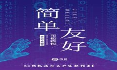 BK钱包为什么产生新代币？