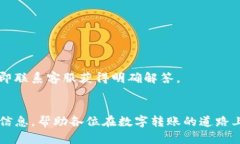 biao­ti如何解决B特派钱包转账未知错误/biao­ti
