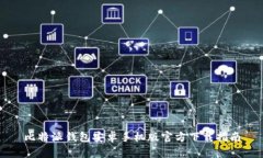 比特派钱包安卓手机版官方下载指南