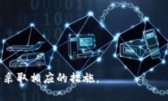 比特派钱包资金消失的原因及解决方案/比特派钱