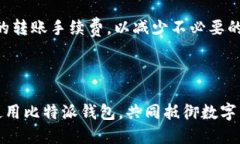 baioti如何安全登录比特派钱包账号？/baioti  比特