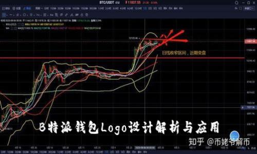 B特派钱包Logo设计解析与应用