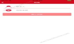 如何在比特派钱包中下载微信应用