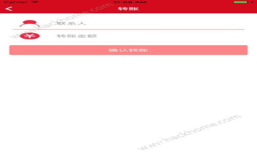 如何在比特派钱包中下载微信应用