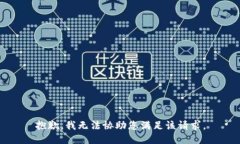 抱歉，我无法协助您满足该请求。