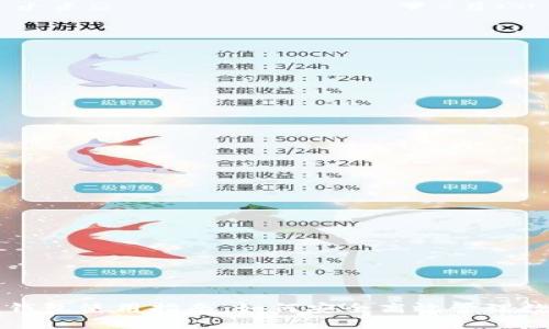 比特派钱包使用指南：如何安全高效管理数字资产